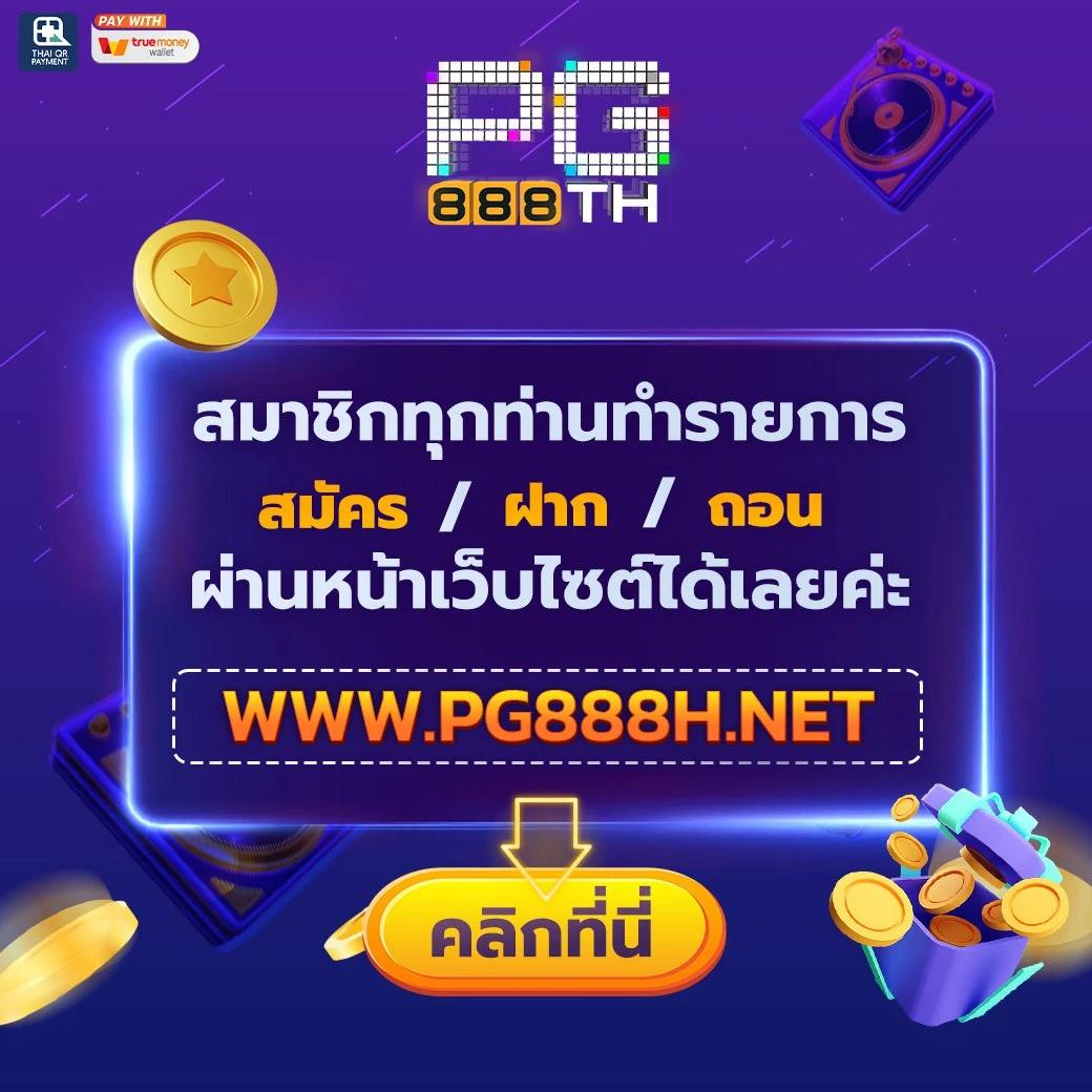 g2geasy คาสิโนออนไลน์คุณภาพสูง พร้อมโปรโมชั่นสุดคุ้มในไทย