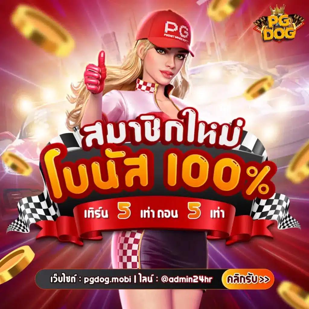 g2gสล็อตเว็บตรง ศูนย์รวมเกมเดิมพันใหม่ล่าสุดในประเทศไทย