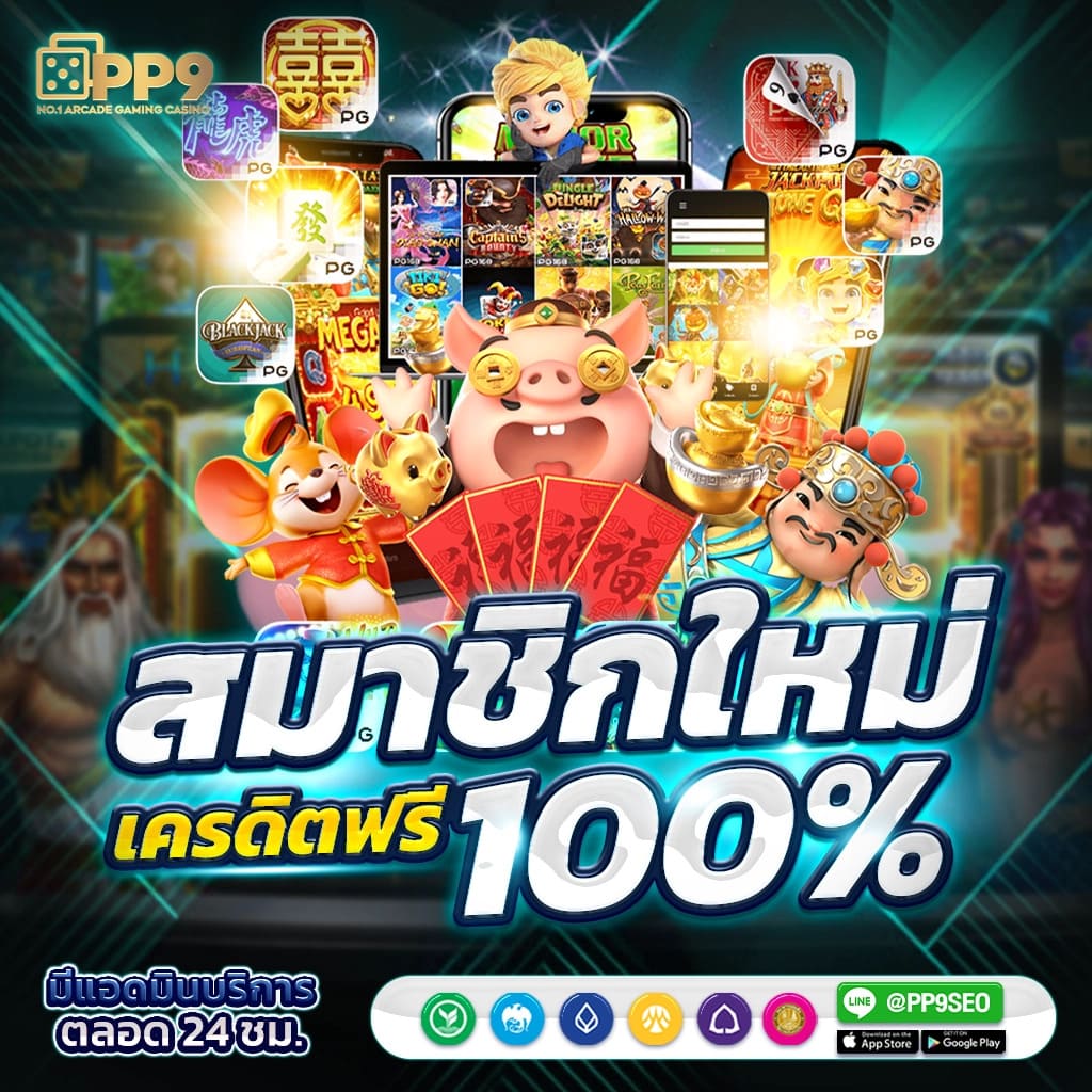 gangpg เว็บตรงคาสิโนอัปเดตใหม่ พร้อมโปรโมชั่นสุดฮิตล่าสุด