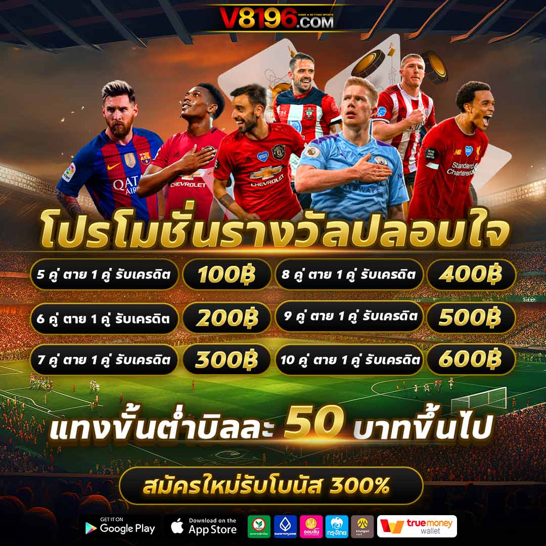 goatbet777 คาสิโนอันดับหนึ่งในประเทศไทย ฟรีเครดิต มีดีลสุดคุ้ม