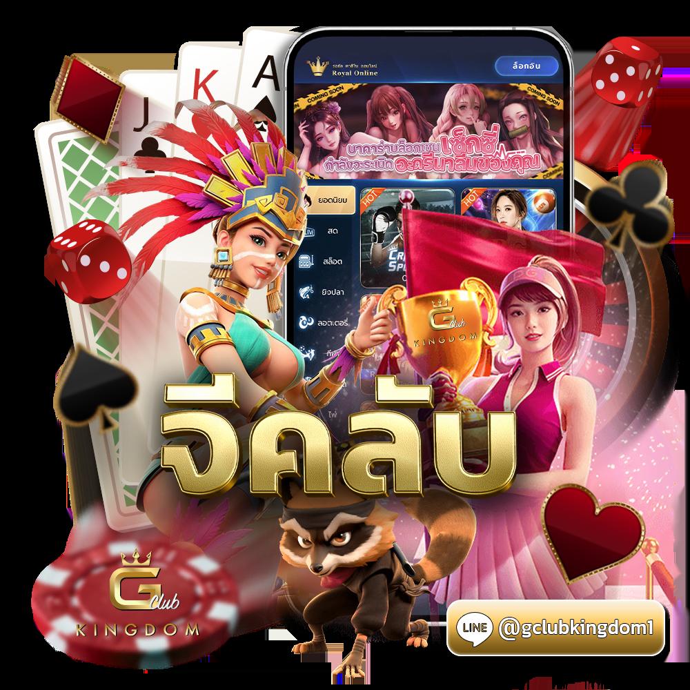 gสล็อต888 คาสิโนออนไลน์อันดับหนึ่ง บริการครบวงจร ระบบทันสมัย