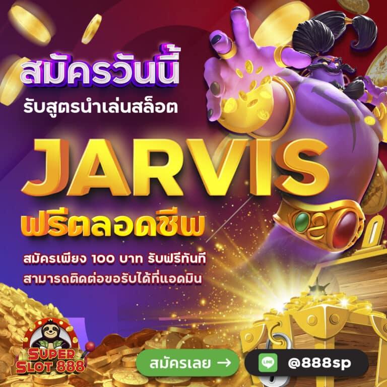 i888 คาสิโนอันดับหนึ่งของไทย รวมเกมสล็อตและเกมเดิมพันที่นิยมที่สุด