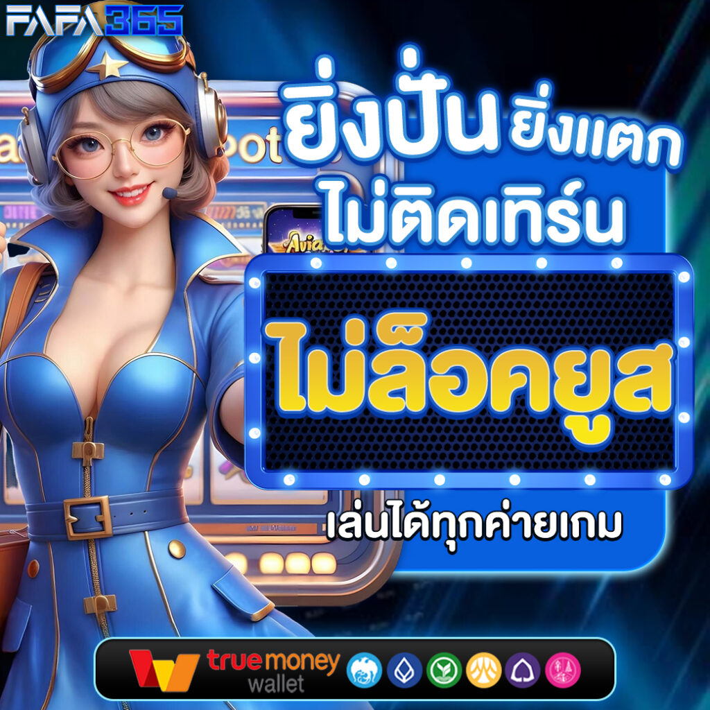 imba96 คาสิโนอันดับหนึ่ง รวมเกมสล็อตฟรีเครดิต แจกจริง 2024