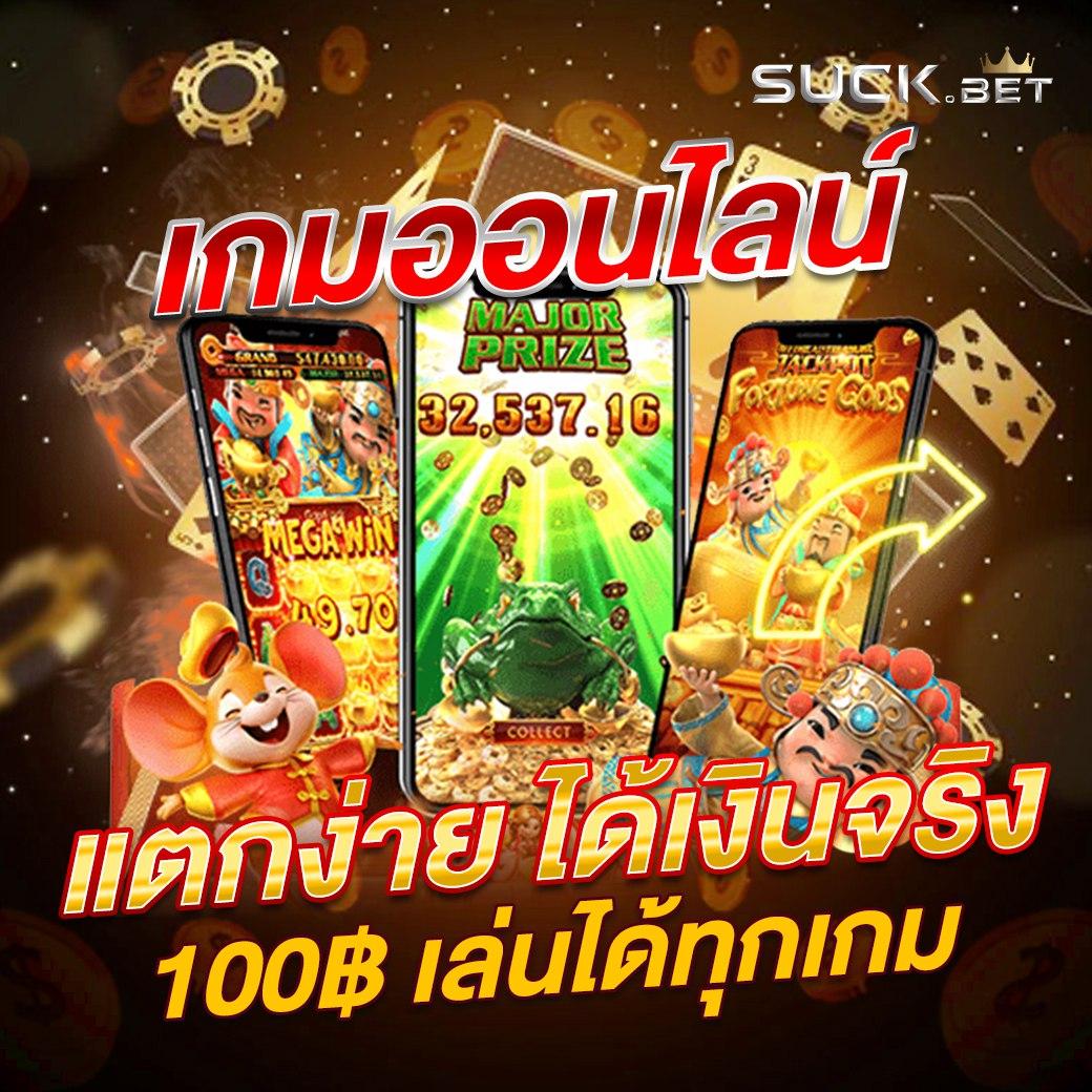 joker123 แพลตฟอร์มการเดิมพันสุดฮิต แนวใหม่ของไทย2024