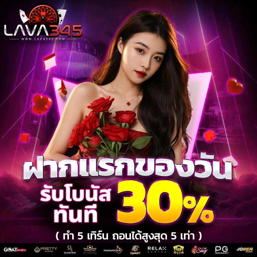 lava909 คาสิโนออนไลน์ เล่นสนุก พร้อมระบบใหม่ล่าสุด 2024