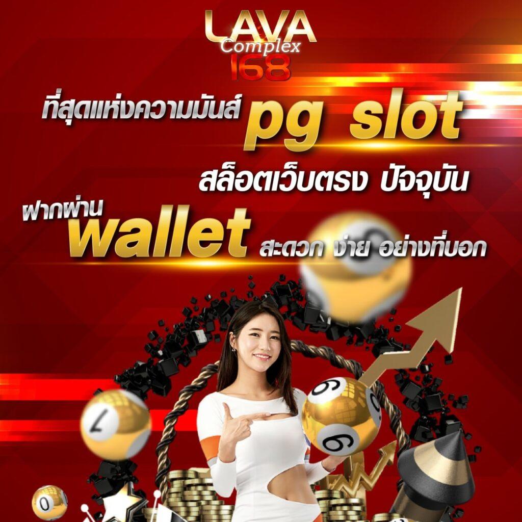 lucia168 คาสิโนอันดับหนึ่ง เกมครบวงจร พร้อมโปรโมชั่นสุดฮิต|ไทย