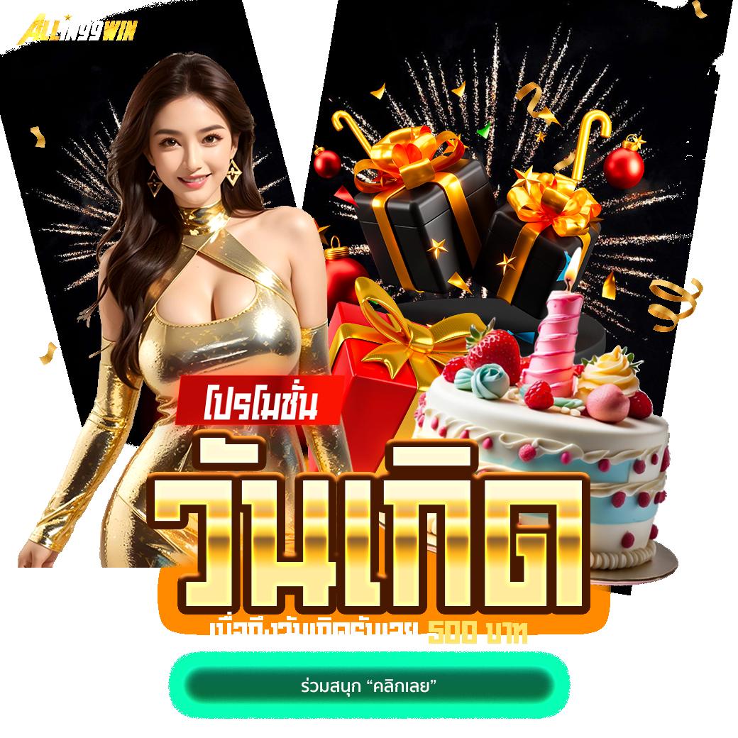 member999 เข้าสู่ระบบ ฝาก-ถอนง่าย ไม่มีสะดุด 2024