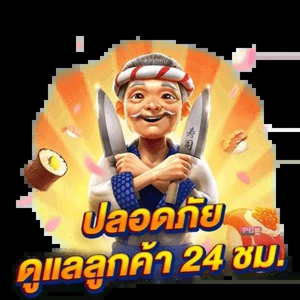 ng24h คาสิโนทันสมัย โปรแรงสุดในไทย สมัครวันนี้รับสิทธิพิเศษ