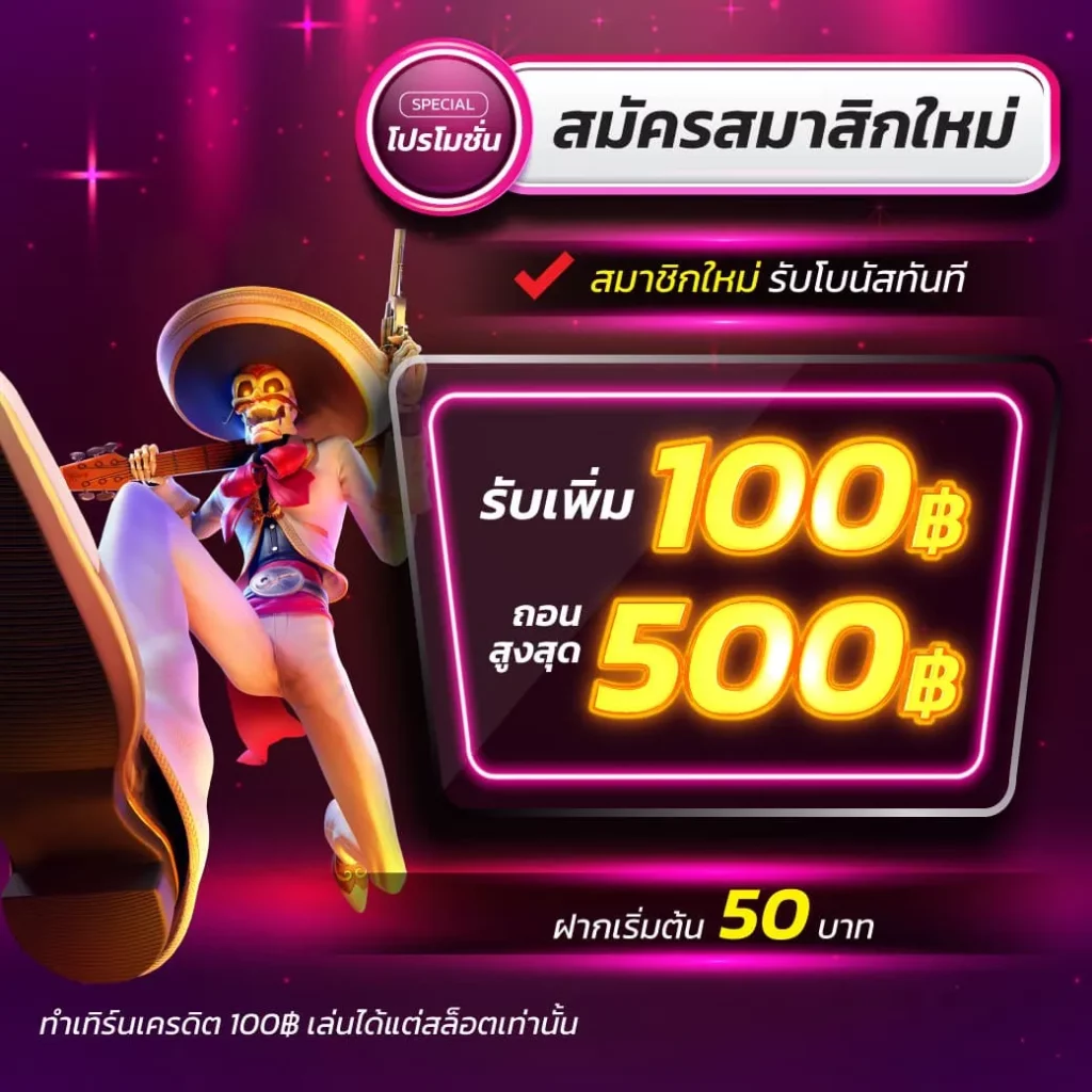 p6 เครดิตฟรี 188 รวมเกมคาสิโนออนไลน์ พร้อมโปรโมชั่นเด็ด 2024