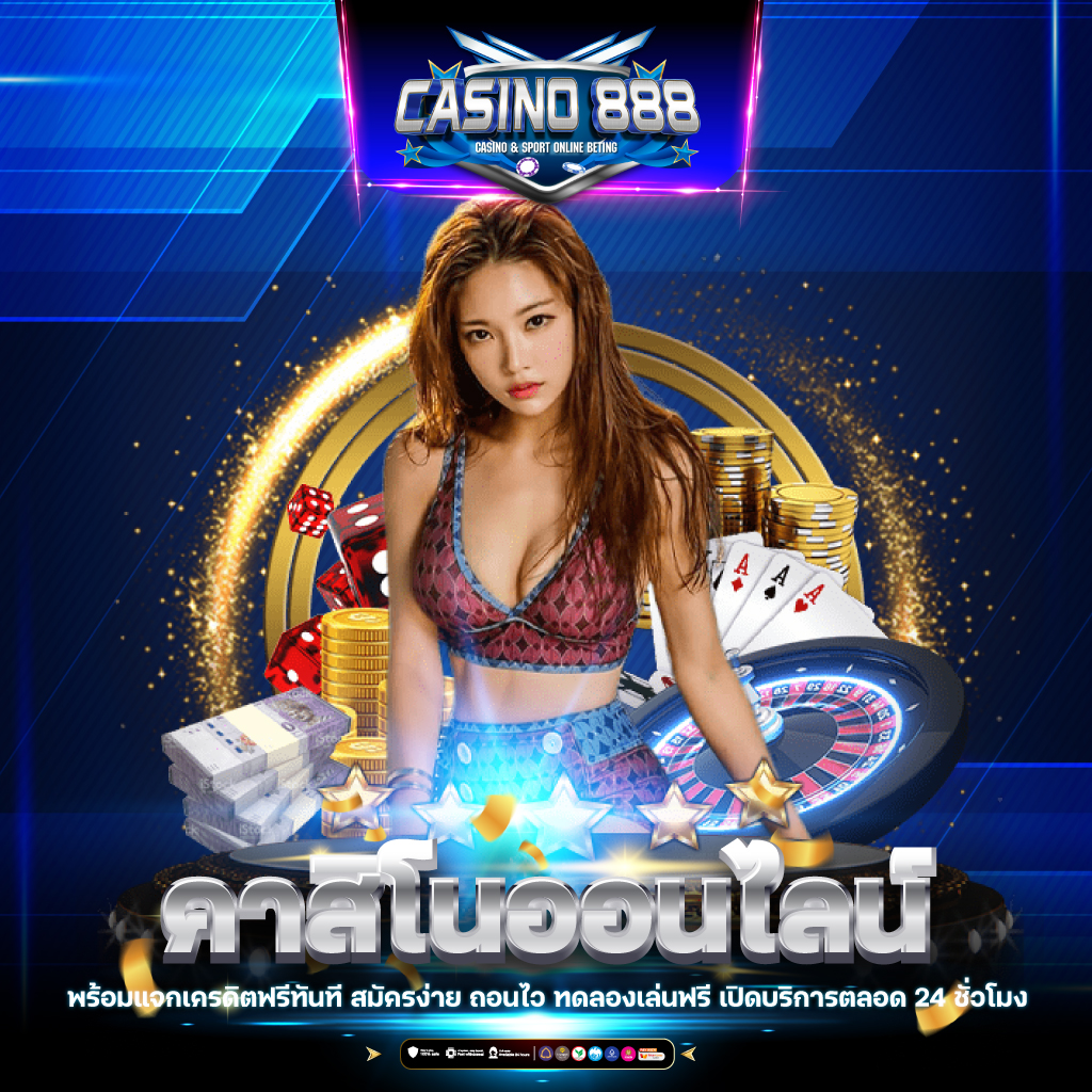 p6 เครดิตฟรี เกมพนันสุดมันส์ พร้อมโปรแรงแห่งปี 2023