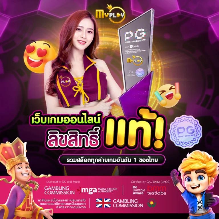 pg183 แพลตฟอร์มเกมคาสิโนออนไลน์ เครดิตฟรี โบนัสสุดคุ้ม