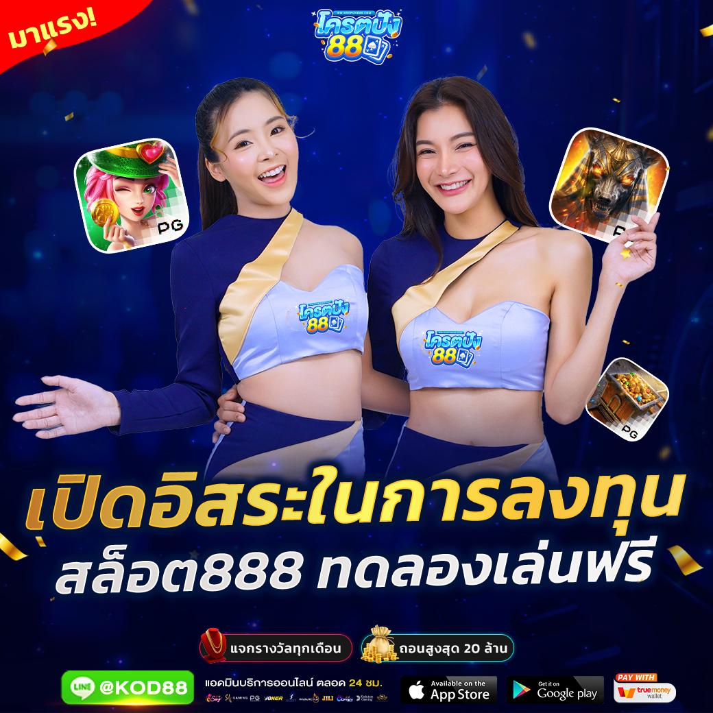 pg slot เว็บตรงอันดับ 1 คาสิโนสล็อตยอดนิยม ตอบโจทย์ทุกการเดิมพัน