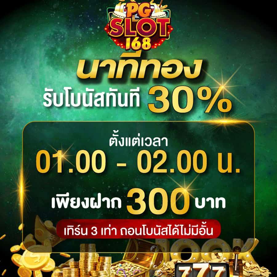 pg ฝาก 15 รับ 100 โปรโมชั่นเว็บคาสิโนออนไลน์สุดคุ้ม ล่าสุด