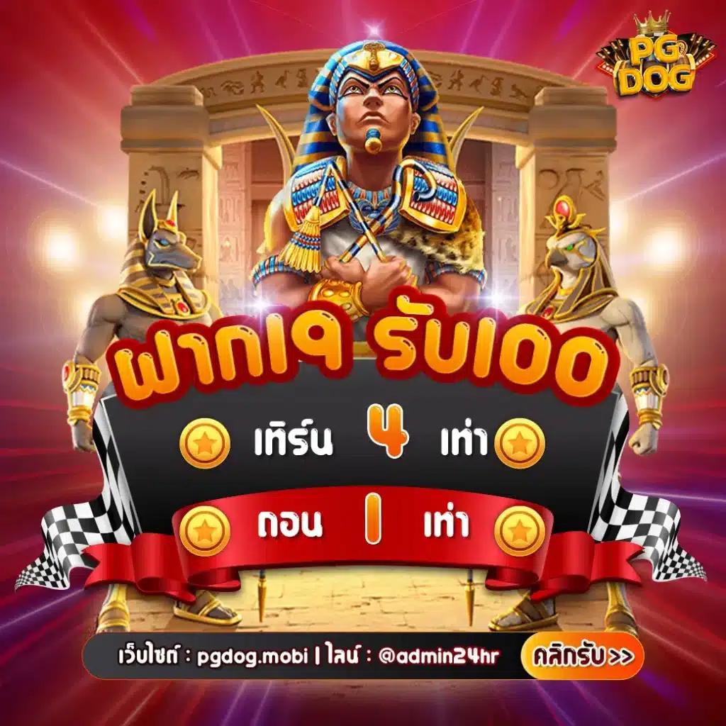 pgbet24 เว็บตรงเดิมพันง่ายจ่ายเต็มมาตรฐานระดับพรีเมียม
