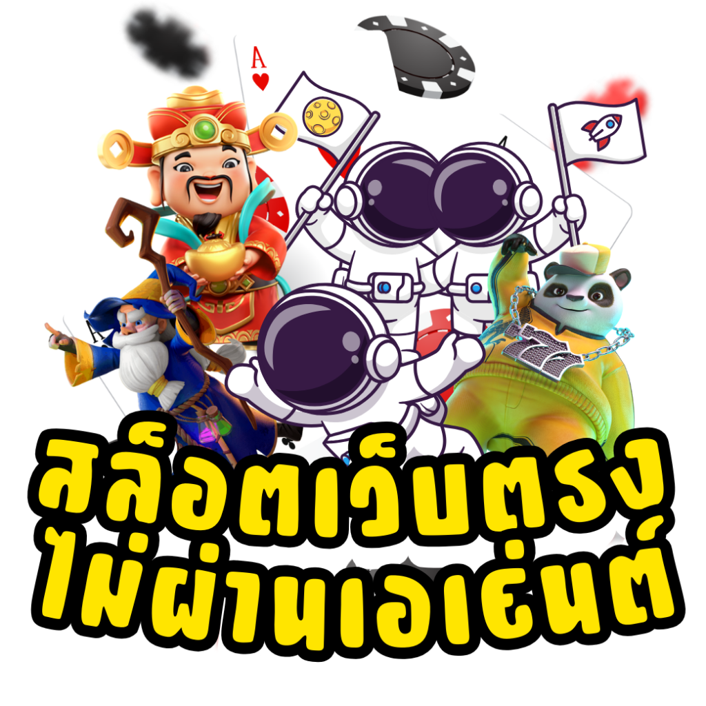 pggame365 คาสิโนออนไลน์อันดับหนึ่ง เล่นง่าย จ่ายจริง บริการเร็ว