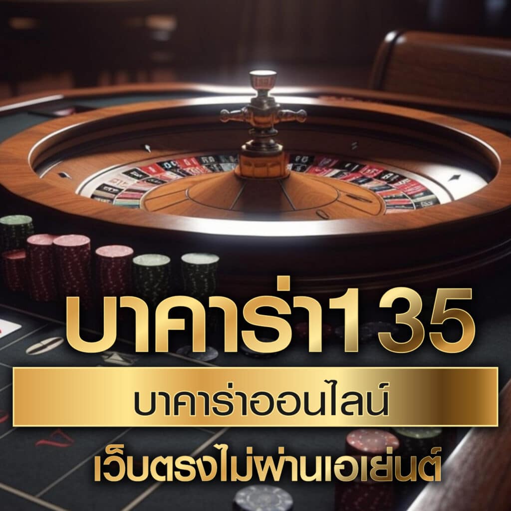 pgthai คาสิโนออนไลน์ยอดนิยม เว็บตรง มั่นใจด้านการเงินเดิมพันง่าย