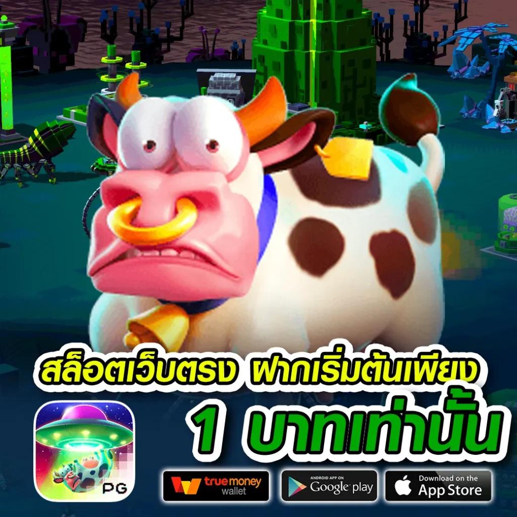 pung ปัง เครดิตฟรี แหล่งสล็อตสุดปัง ระบบทันสมัย แจ็คพอตแตกง่าย