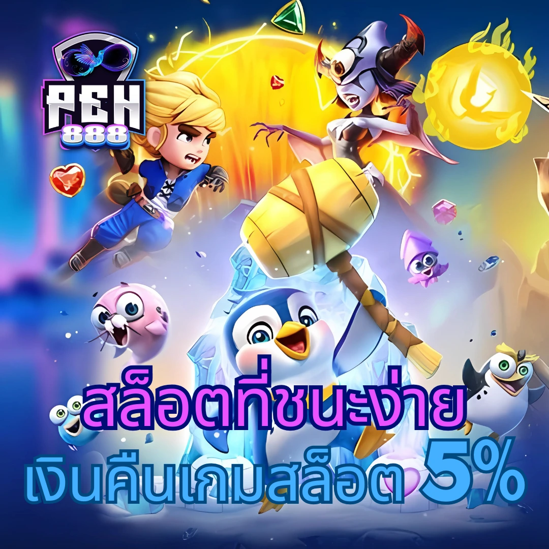 pxj เครดิตฟรี28บาท เล่นง่ายได้เงินจริง ไม่มีขั้นต่ำ2024
