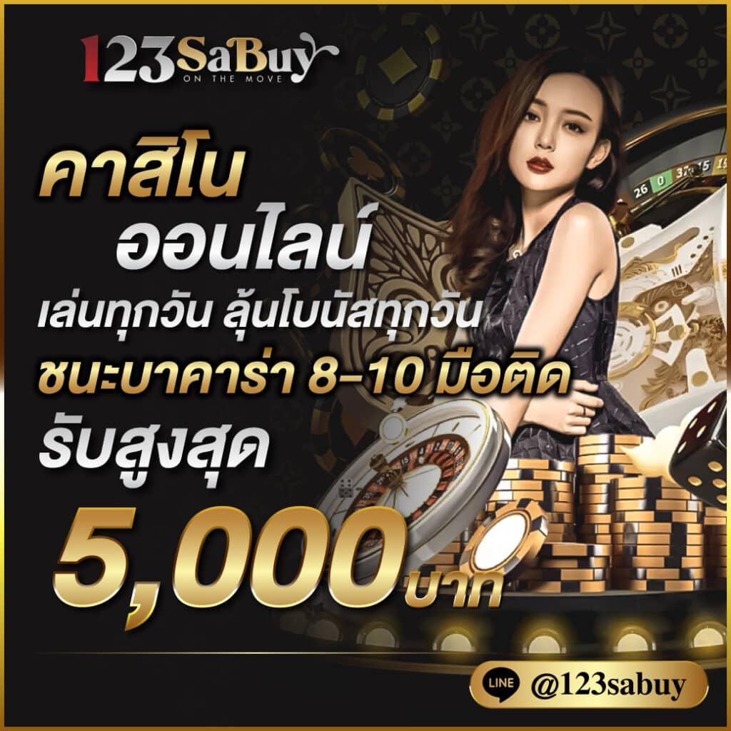 rama69 คาสิโนออนไลน์ครบวงจร เดิมพันง่ายจ่ายจริงทุกเกมภายในไทย
