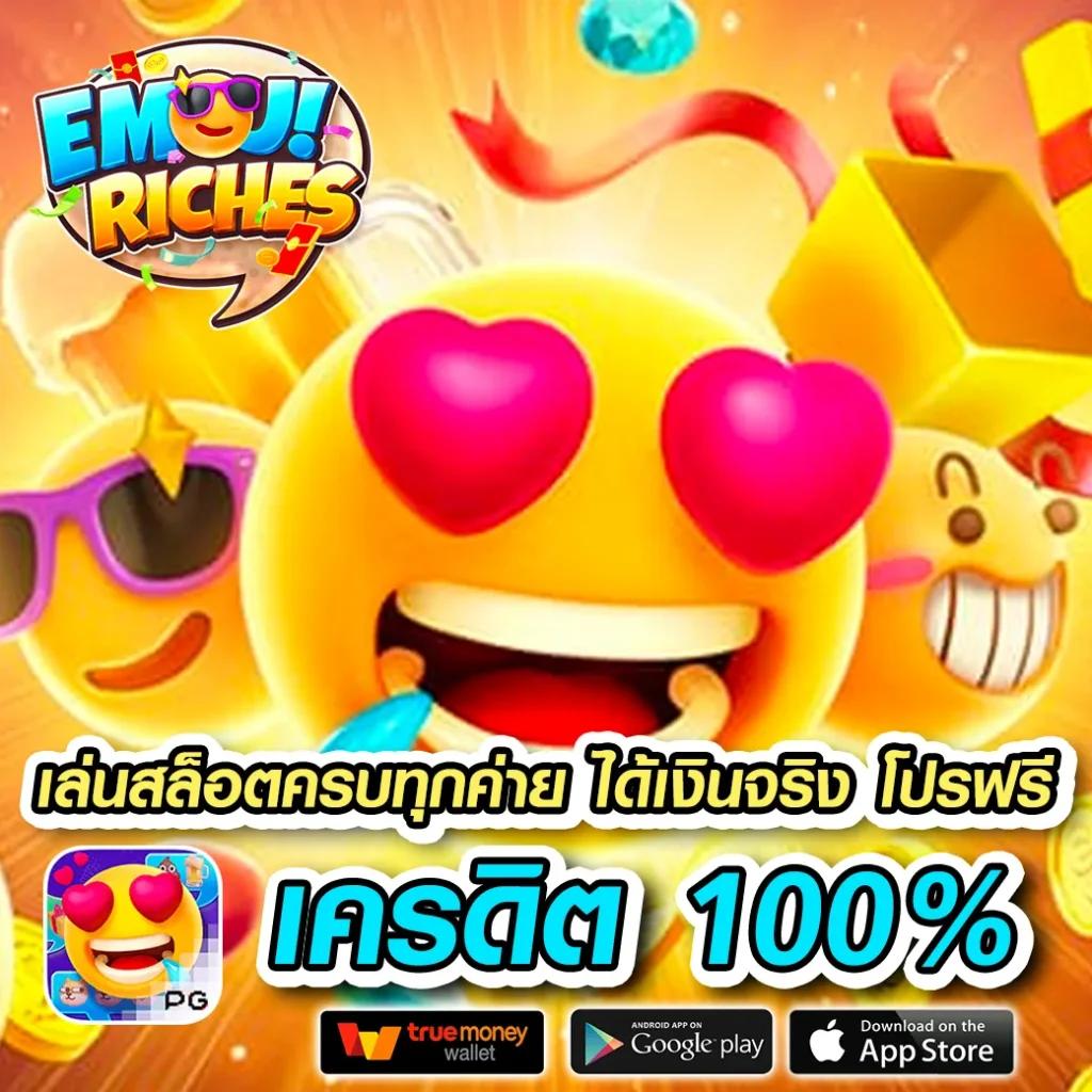  riches777 pg เข้าสู่ระบบ คาสิโนออนไลน์อันดับหนึ่งพร้อมโบนัสสุดพิเศษ