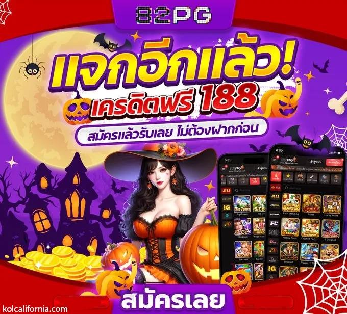rm6 สล็อต เว็บตรง เกมแตกง่าย พร้อมโปรโมชั่นสุดฮิต 2024