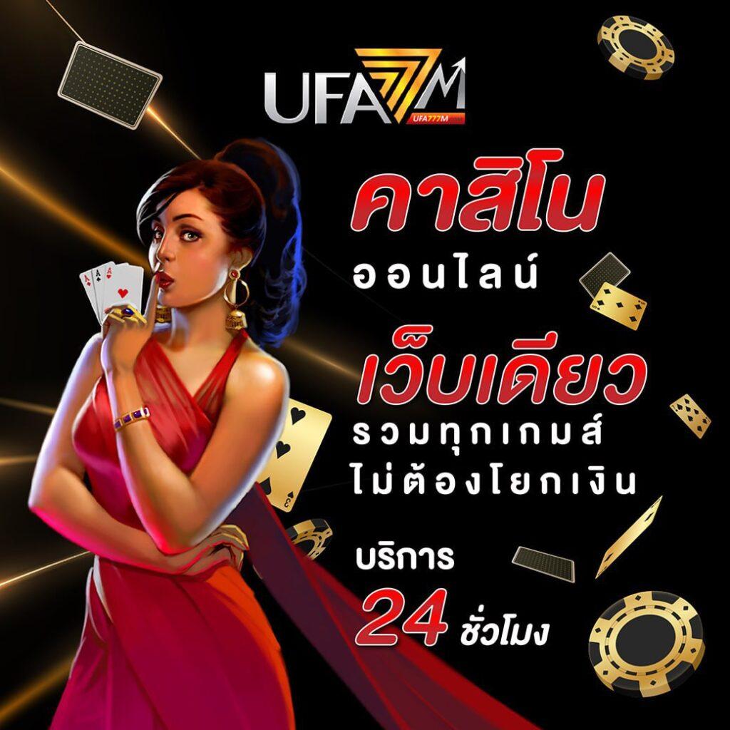 sixdragon369 เว็บคาสิโนสุดฮิตด้วยบริการครบวงจรและโปรโมชั่นสุดคุ้ม