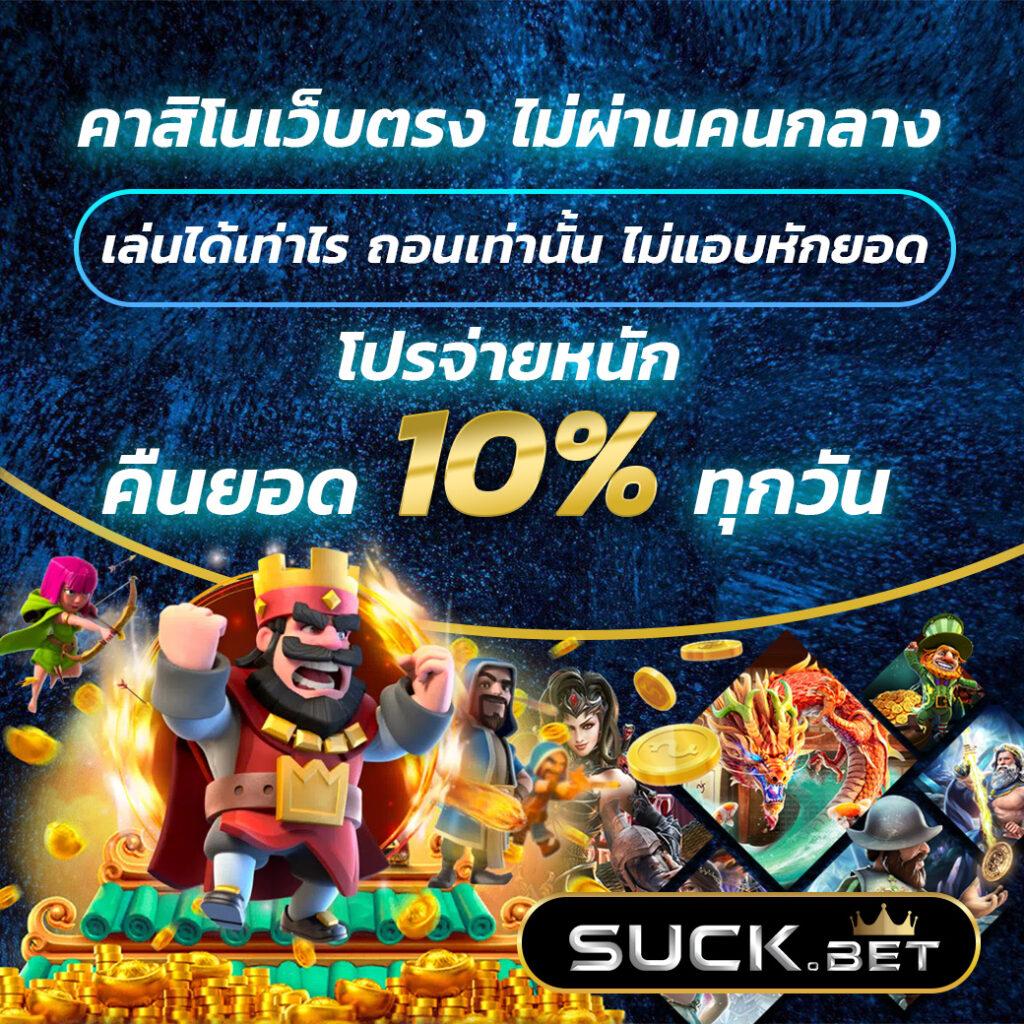 tdet168 ศูนย์รวมความบันเทิงคาสิโนออนไลน์ระดับแนวหน้าของไทย