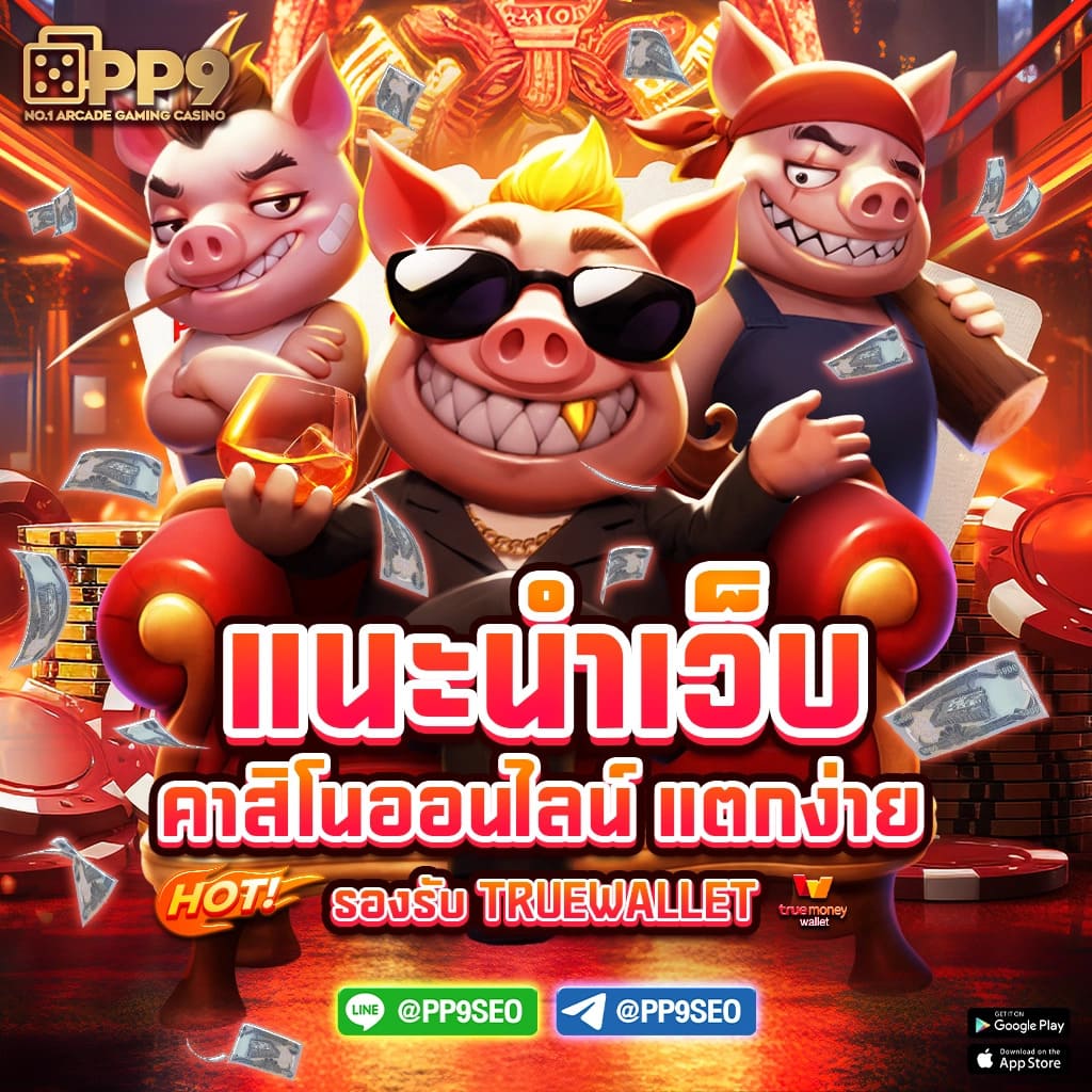 th7m คาสิโนอันดับ 1 รวมเกมสล็อตใหม่ล่าสุด ระบบมั่นคง มาตรฐานระดับโลก
