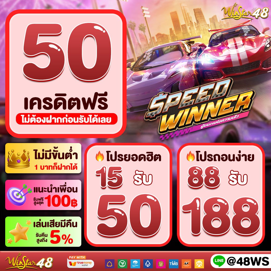 th97 slot คาสิโนยอดนิยม มาตรฐานระดับโลก เล่นง่าย มั่นใจได้เต็มที่