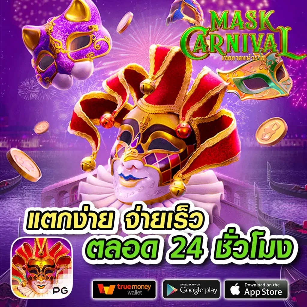 th97 คาสิโนเว็บหลัก ฝากถอนออโต้ เดิมพันง่ายได้เงินจริง
