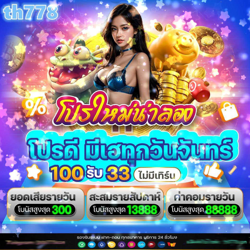 u31 game เข้าสู่ระบบล่าสุด ฝากถอนรวดเร็ว มั่นใจทุกการเดิมพัน