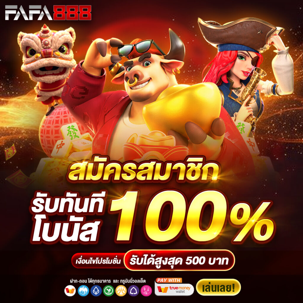 ufa100 แพลตฟอร์มคาสิโนออนไลน์ยอดนิยม พร้อมโปรโมชั่นสุดพิเศษ