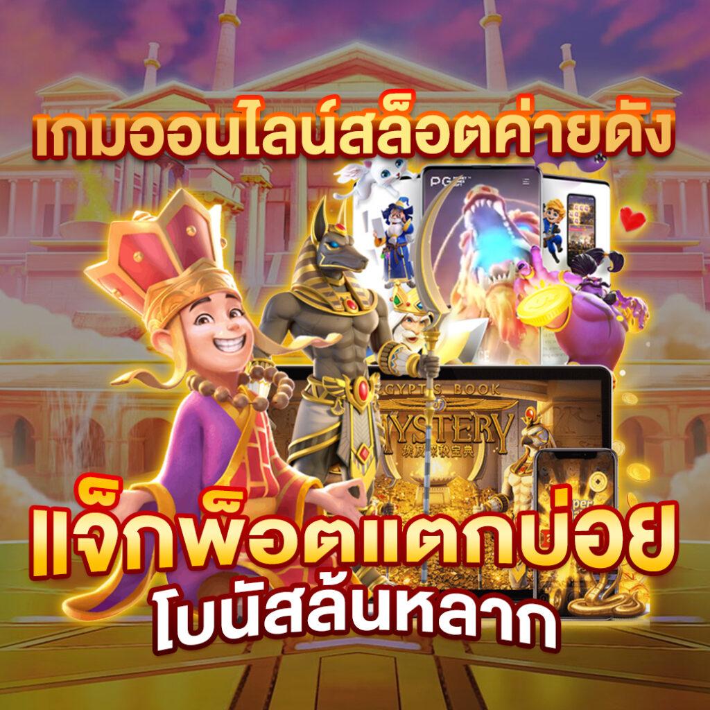ufa24 เว็บตรง ฝาก ถอน ไม่มี ขั้น ต่ํา เล่นง่าย ปลอดภัย 2024