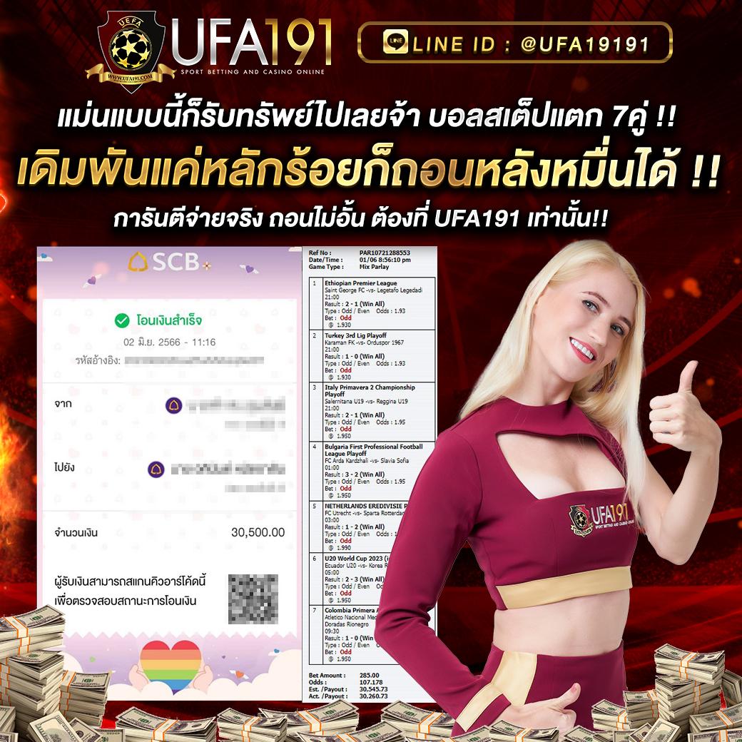 ufa350 คาสิโนครบวงจร ระบบเติมถอนรวดเร็วทันใจ ฟรีโบนัสต้อนรับ