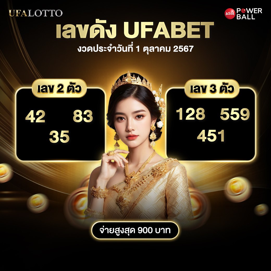 ufa356 info ทางเข้า ศูนย์รวมเกมคาสิโนออนไลน์อันดับหนึ่งในไทย