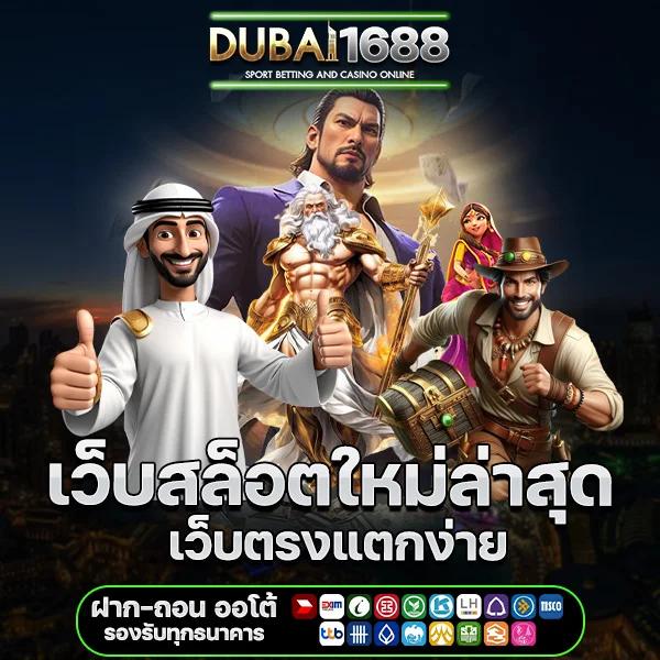ufa8000 เว็บคาสิโนออนไลน์ รูปแบบใหม่ครบครัน เล่นง่ายจ่ายจริง