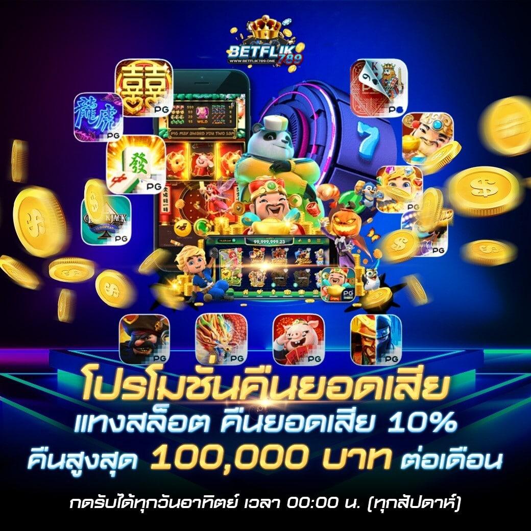 ufa cash member เว็บเกมออนไลน์ยอดนิยมอันดับ 1 ในไทย