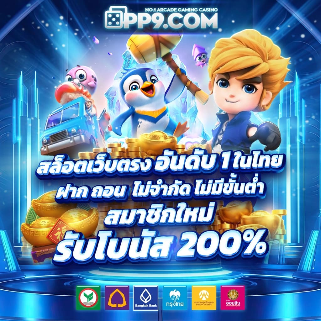ufa pg slot เว็บตรง รวมเกมสล็อตใหม่ล่าสุด ฝากถอนออโต้