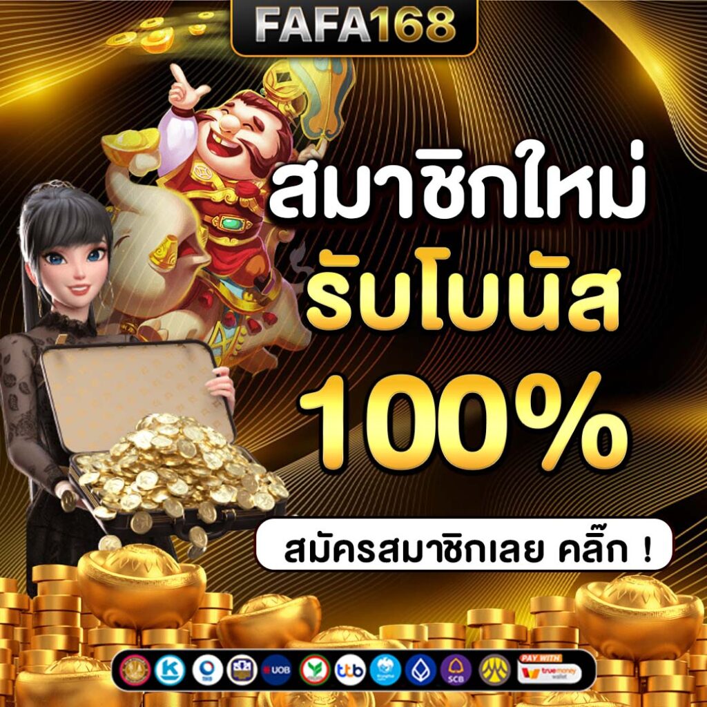 ufabet96 คาสิโนออนไลน์อันดับหนึ่ง พร้อมโปรโมชั่นเด็ดทุกวัน