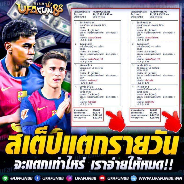 ufac168 เว็บตรงคาสิโนออนไลน์ อัปเดตเกมใหม่ล่าสุด 2024