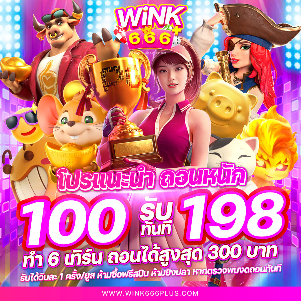 ufap2 เว็บตรงคาสิโนอันดับหนึ่ง ฝากถอนไม่มีขั้นต่ำ สมัครง่ายสร้างรายได้ทันที