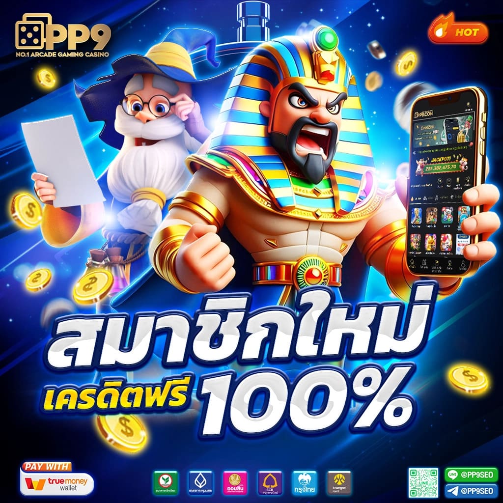 ufaวอเลท เว็บตรงมีระบบฝากถอนรวดเร็ว เล่นง่ายได้เงินจริงที่สุด