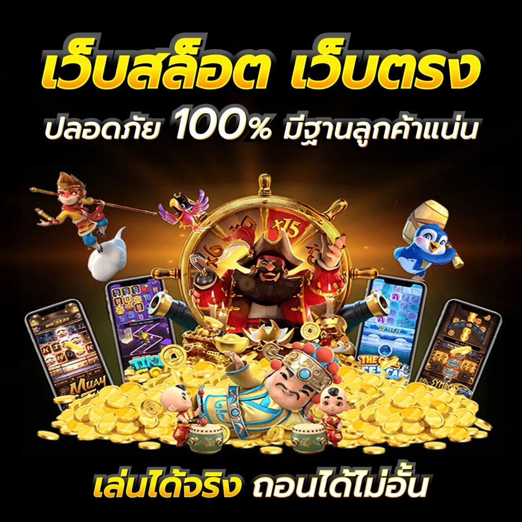 usa567 slot เว็บคาสิโนออนไลน์ยอดนิยม พร้อมโปรแรงที่สุดในไทย