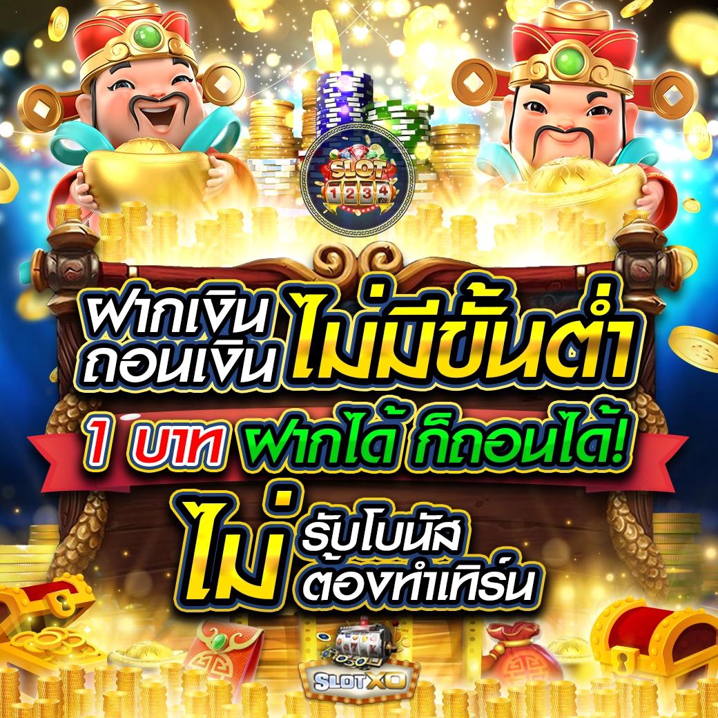 xoxclub slot คาสิโน บาคาร่า สล็อต มือถือ ฝาก ถอน ออโต้ 24 ชั่วโมง
