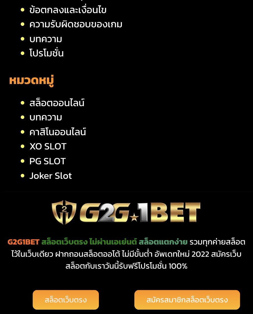 กรอกโค้ดรับเครดิตฟรี คาสิโนออนไลน์ มาตรฐานระดับโลก 2024
