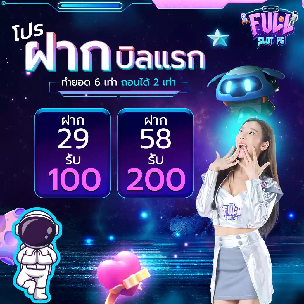 ของแทร่ 1688 สล็อต เว็บใหญ่ จ่ายจริง แจกเครดิตฟรีทุกวัน