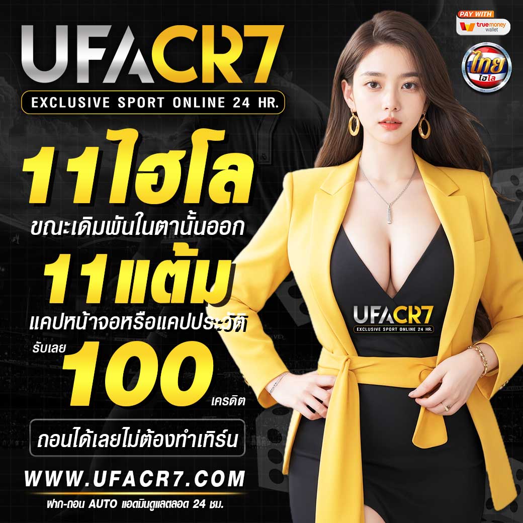 คะแนนบอลสด คาสิโนอันดับหนึ่ง เว็บตรง ฝากถอนรวดเร็ว 2024
