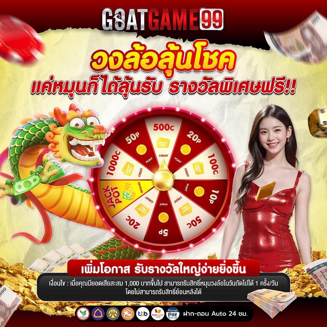 คะแนนแข่งขันฟุตบอลอันดับหนึ่ง ฟรีโบนัสและโปรโมชั่นพิเศษ