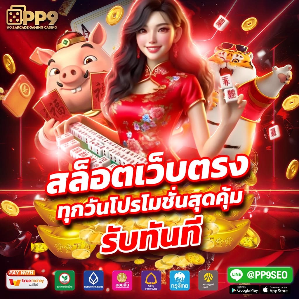 คาสิโนออนไลน์ สล็อต เว็บตรงไม่ผ่านเอเย่นต์ ระบบทันสมัย 2024