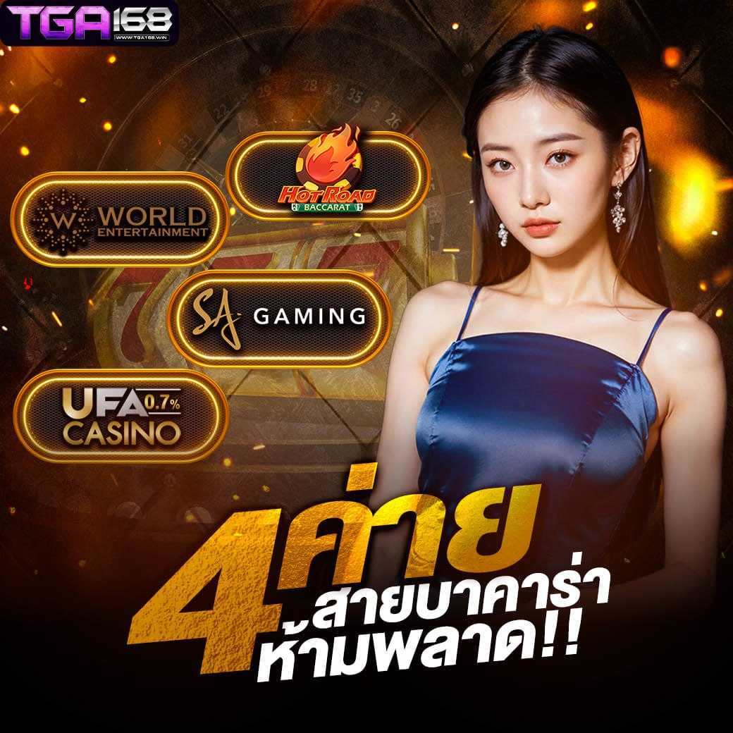 คาสิโนออนไลน์อันดับ1 สนุกสุดมันส์ พร้อมโปรโมชั่นสุดคุ้ม 2024